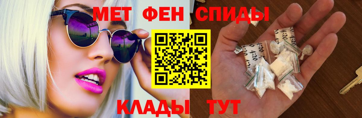 Альметьевск  Амфетамин 98%  АМФЕТАМИН  Вход с VPN 