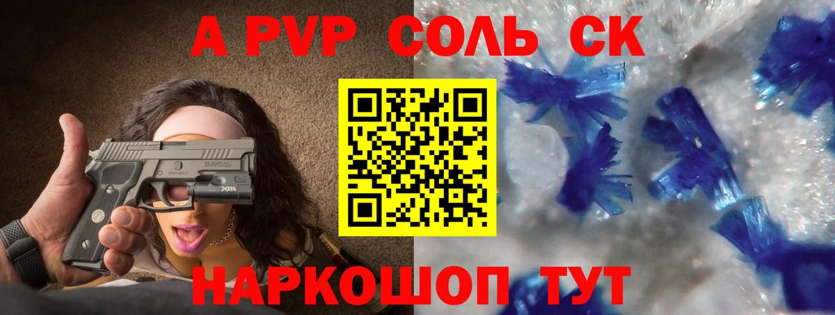 APVP СК  APVP Соль  Альметьевск  Вход с VPN  A PVP СК КРИС 