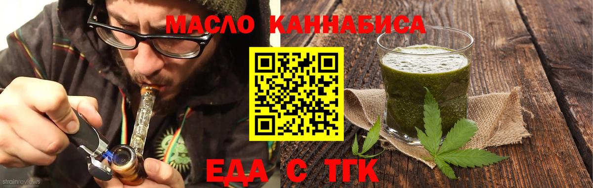 Печенье с ТГК конопля  Вход с VPN  Альметьевск 