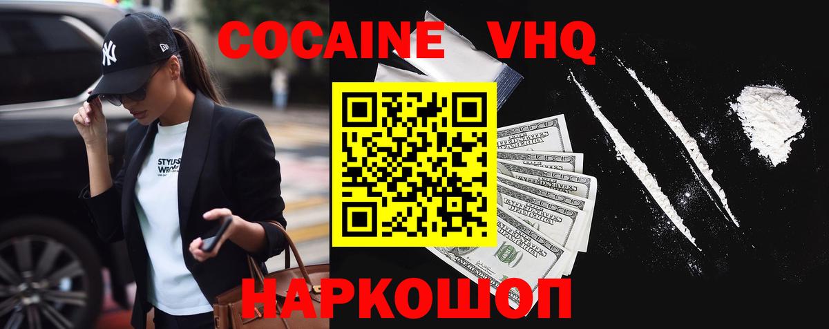 COCAIN 99% Альметьевск