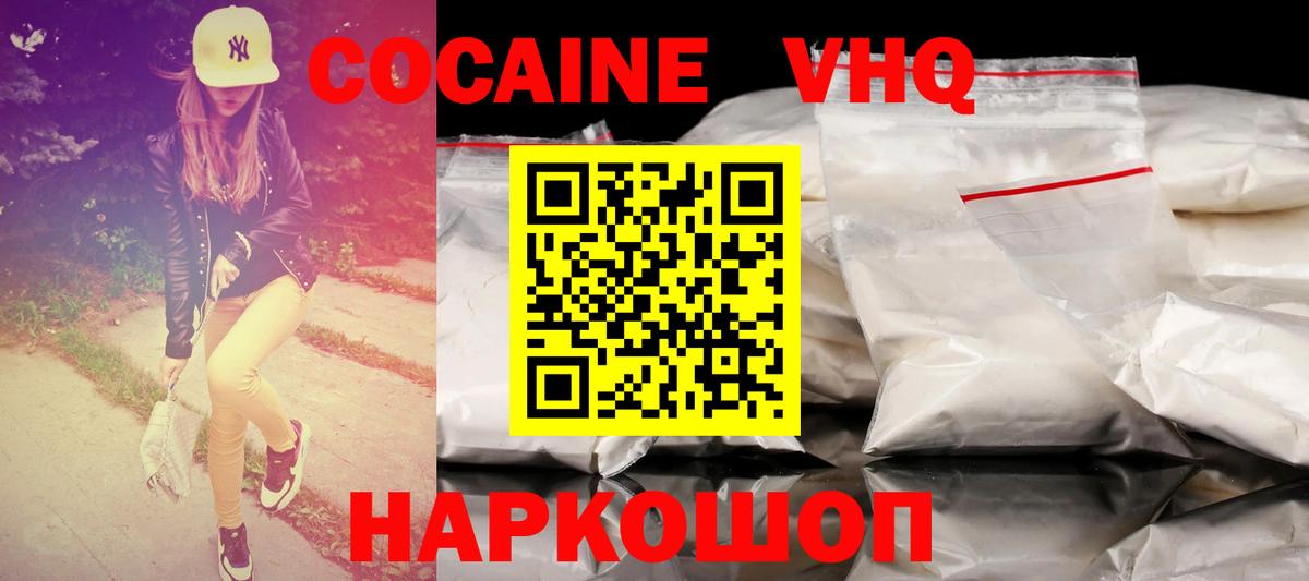Альметьевск  Cocaine Эквадор  Вход с VPN  КОКАИН Fish Scale 