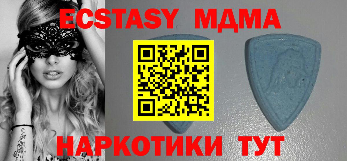 Ecstasy XTC Альметьевск