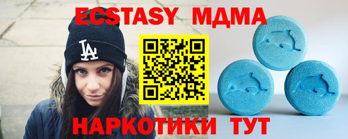 Альметьевск  Экстази  Ecstasy Punisher  Вход с VPN  ЭКСТАЗИ mix 