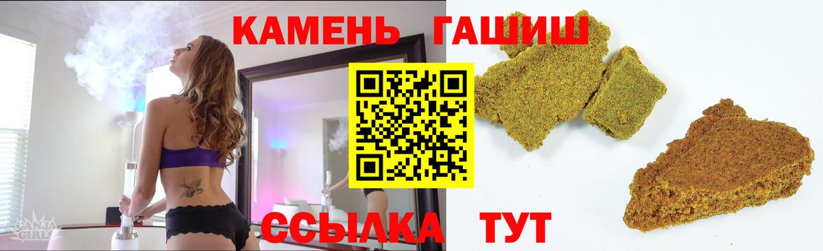 Гашиш VHQ  Гашиш  Альметьевск  ГАШ убойный  Вход с VPN 