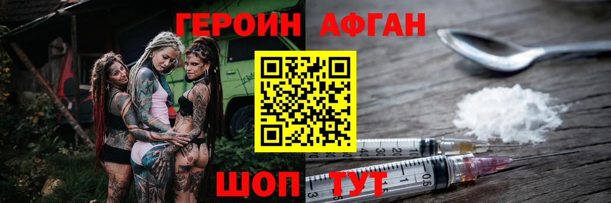 Альметьевск  Героин белый  Вход с VPN 