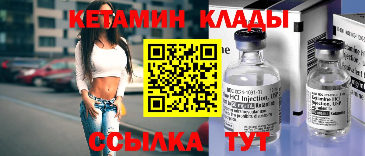 Альметьевск  КЕТАМИН ketamine  Кетамин VHQ  Вход с VPN 