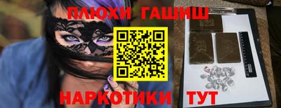 марихуана Северобайкальск
