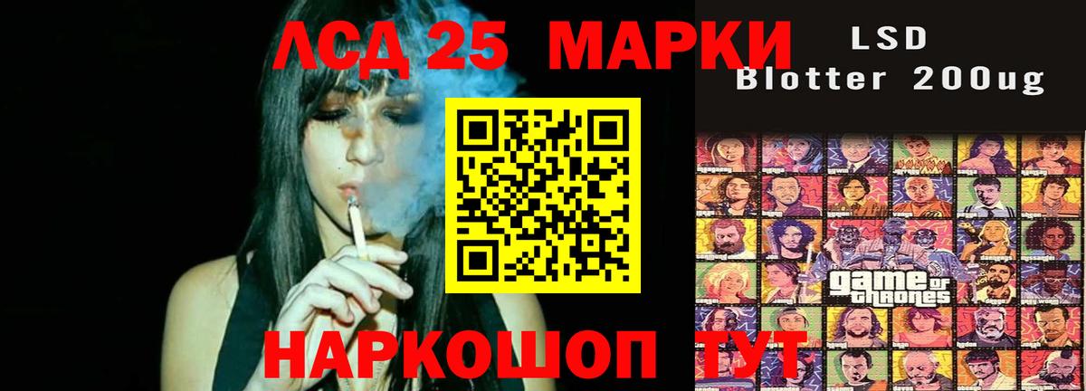 LSD-25 экстази ecstasy Альметьевск