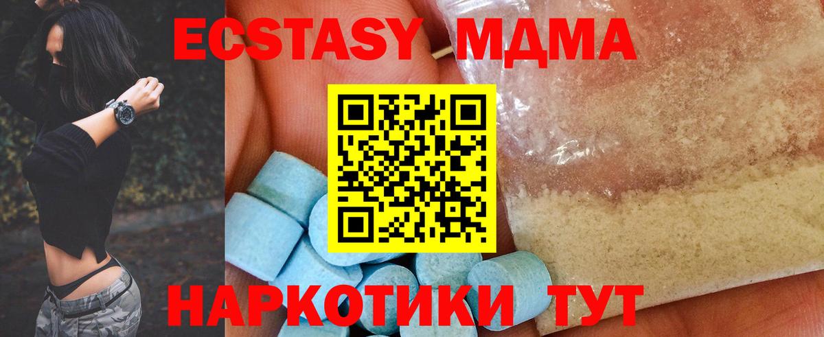 MDMA молли  Вход с VPN  Альметьевск  МДМА crystal 
