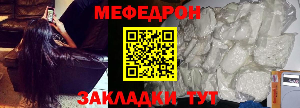 Мефедрон мука  Вход с VPN  Меф  как найти наркотики  Альметьевск  МЯУ-МЯУ мяу мяу 