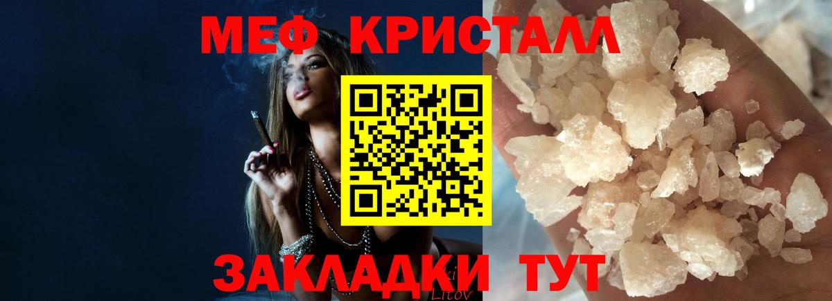 Мефедрон мука Альметьевск