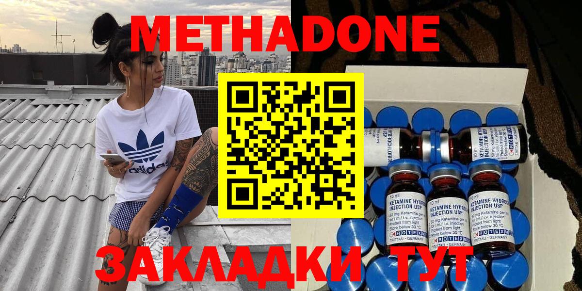 Метадон methadone  Вход с VPN  Альметьевск  МЕТАДОН methadone 