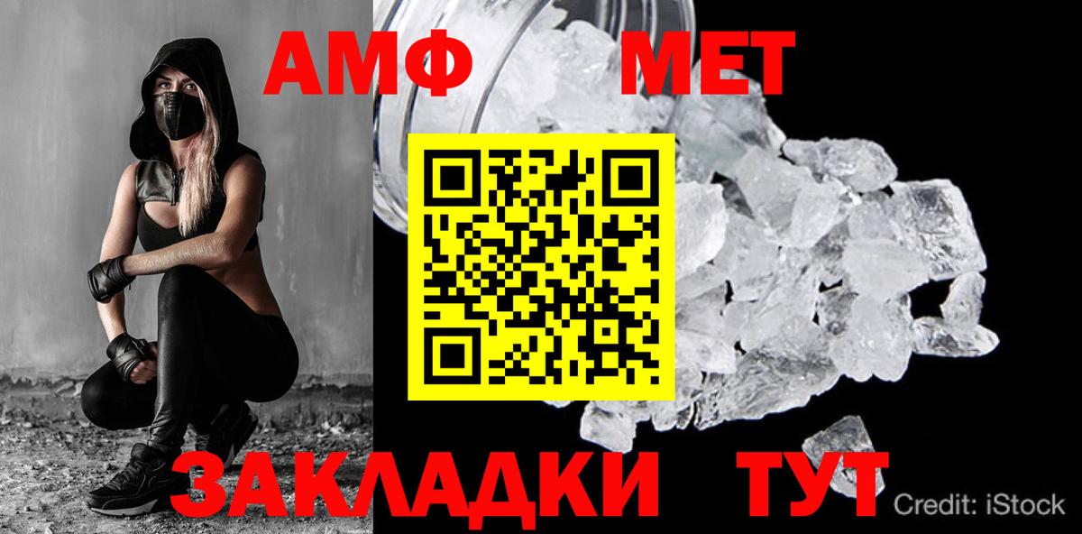 МЕТАМФЕТАМИН мет Альметьевск