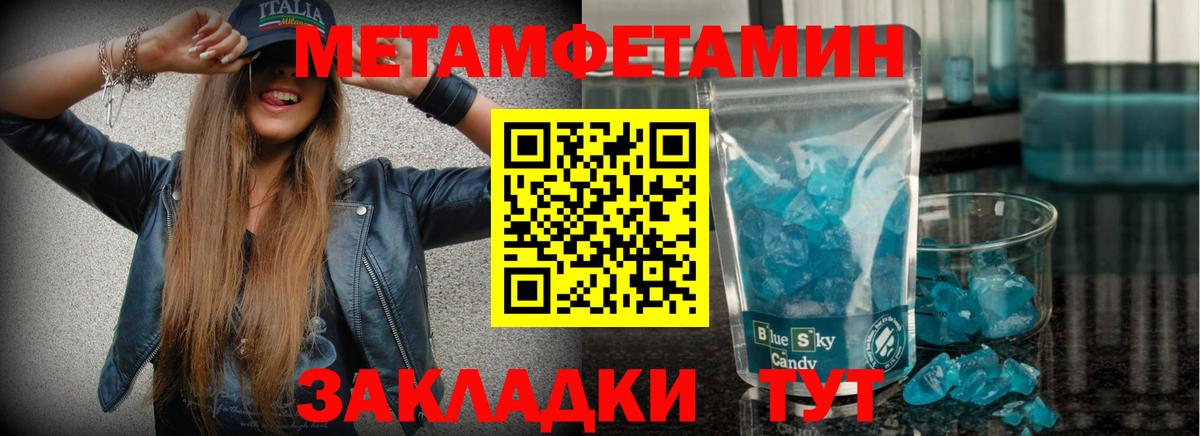 Метамфетамин пудра  Вход с VPN  Альметьевск 