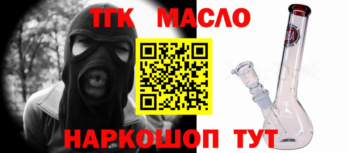 Альметьевск  купить наркоту  Вход с VPN  Дистиллят ТГК жижа  ТГК концентрат 